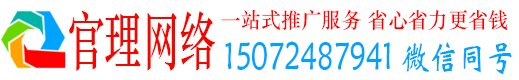 永吉官理百度平台推广